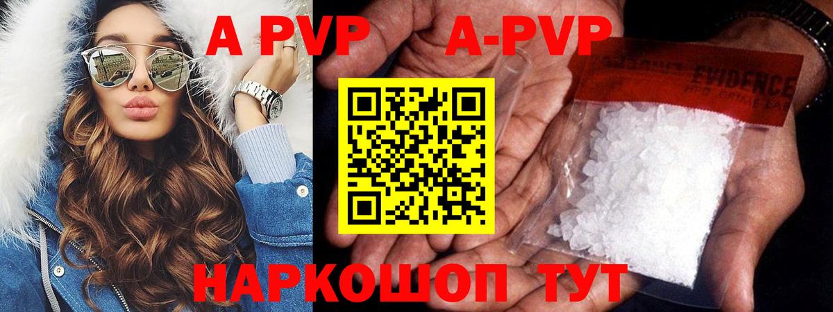 Alfa_PVP Соль  Alpha PVP Соль  Alpha-PVP Соль  Вход с VPN  магазин  наркотиков  Ангарск 