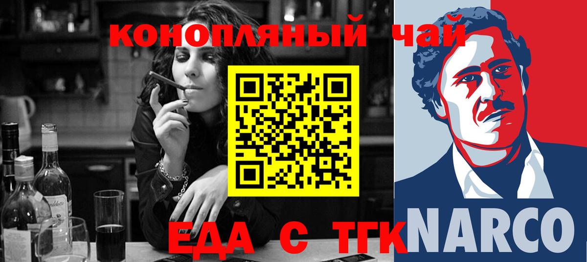 Ангарск  Canna-Cookies конопля  Вход с VPN 