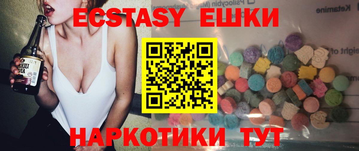 Экстази TESLA Ангарск