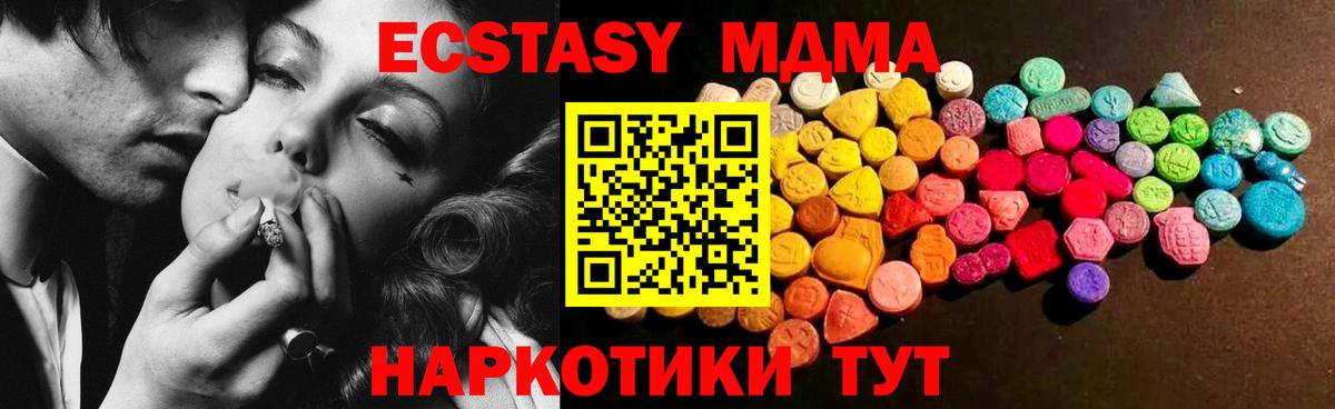 ЭКСТАЗИ ешки  Вход с VPN  Ангарск  ЭКСТАЗИ 99% 