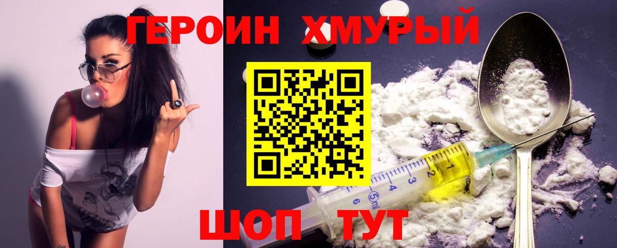 Героин афганец  ГЕРОИН  Ангарск  Вход с VPN 
