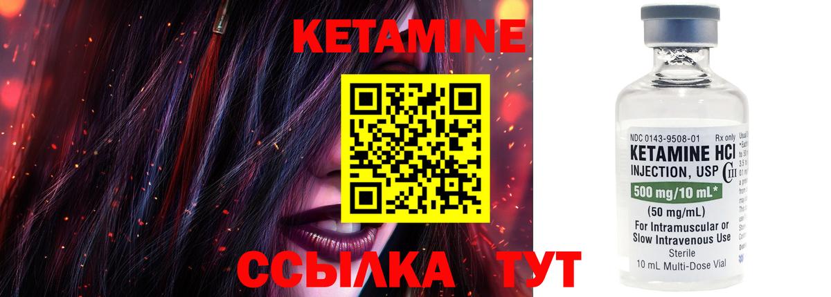 КЕТАМИН ketamine Ангарск