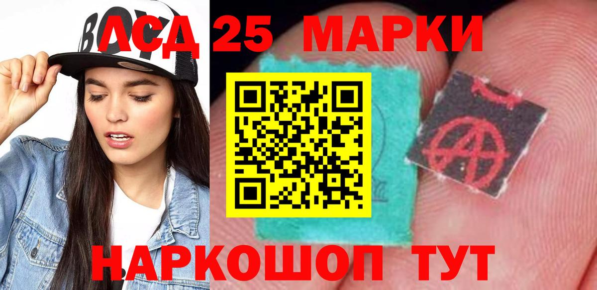 ЛСД экстази ecstasy Ангарск