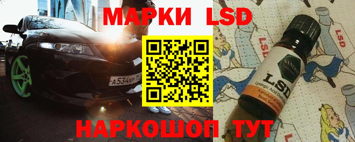 Лсд 25 экстази кислота  Вход с VPN  ЛСД экстази ecstasy  Ангарск 