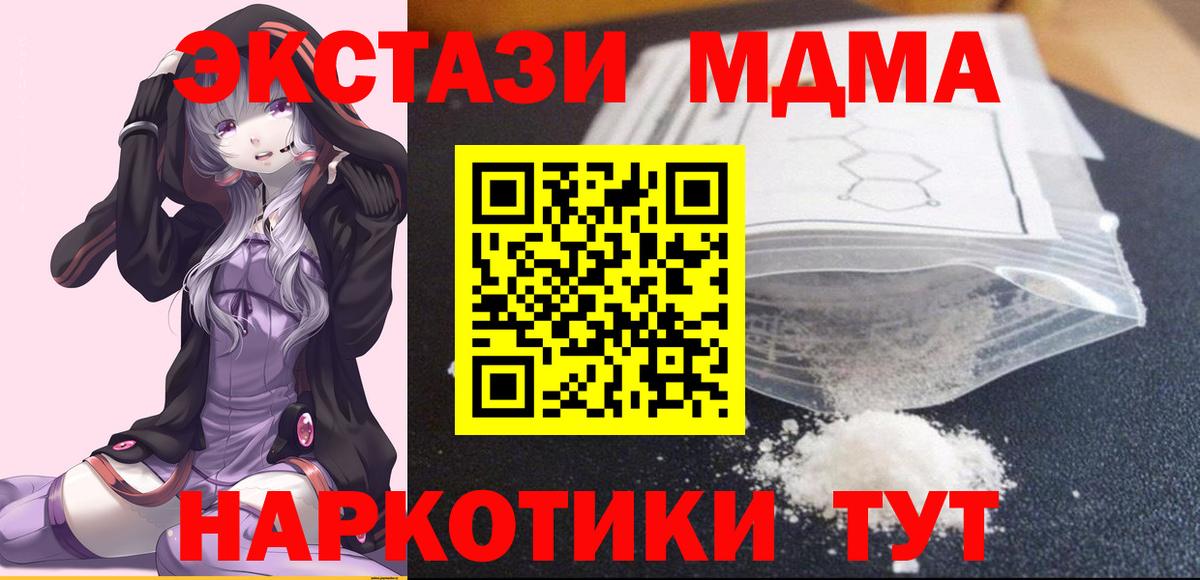 MDMA Molly  MDMA  Ангарск  Вход с VPN  МДМА кристаллы 
