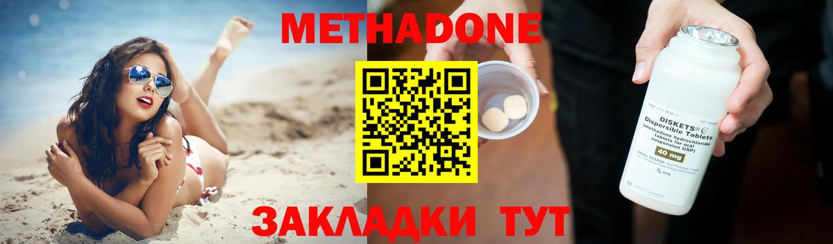 МЕТАДОН кристалл  маркетплейс какой сайт  Ангарск  Вход с VPN 