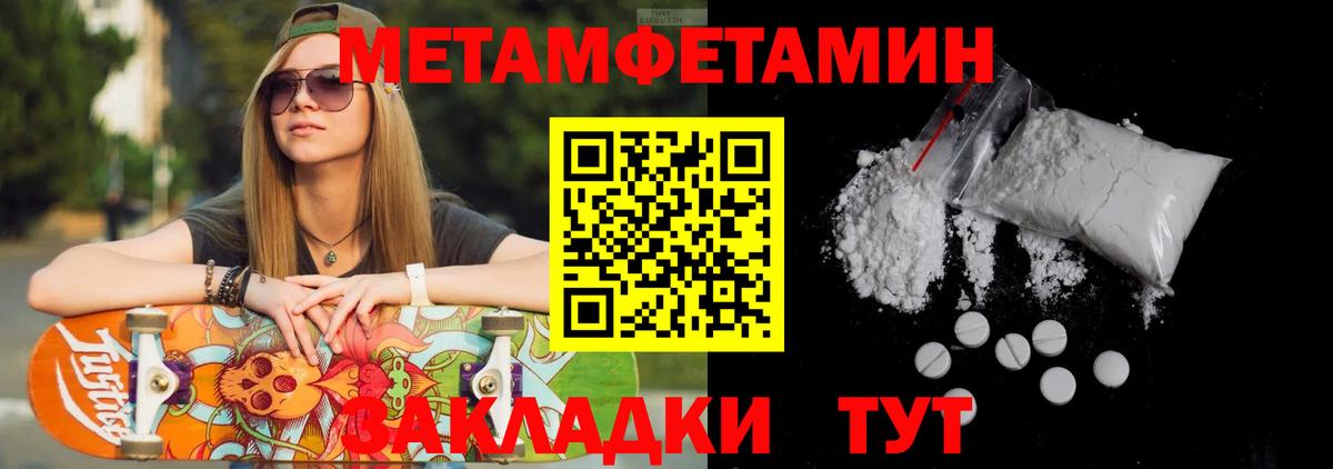 МЕТАМФЕТАМИН Декстрометамфетамин 99.9% Ангарск