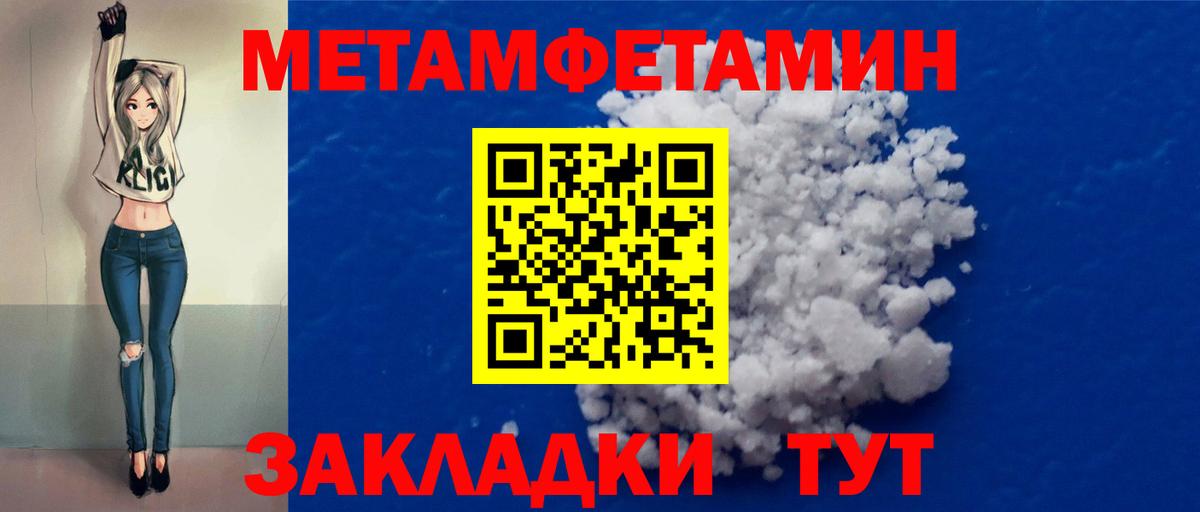 Метамфетамин Декстрометамфетамин 99.9%  Вход с VPN  Метамфетамин  Ангарск  Метамфетамин Декстрометамфетамин 99.9% 