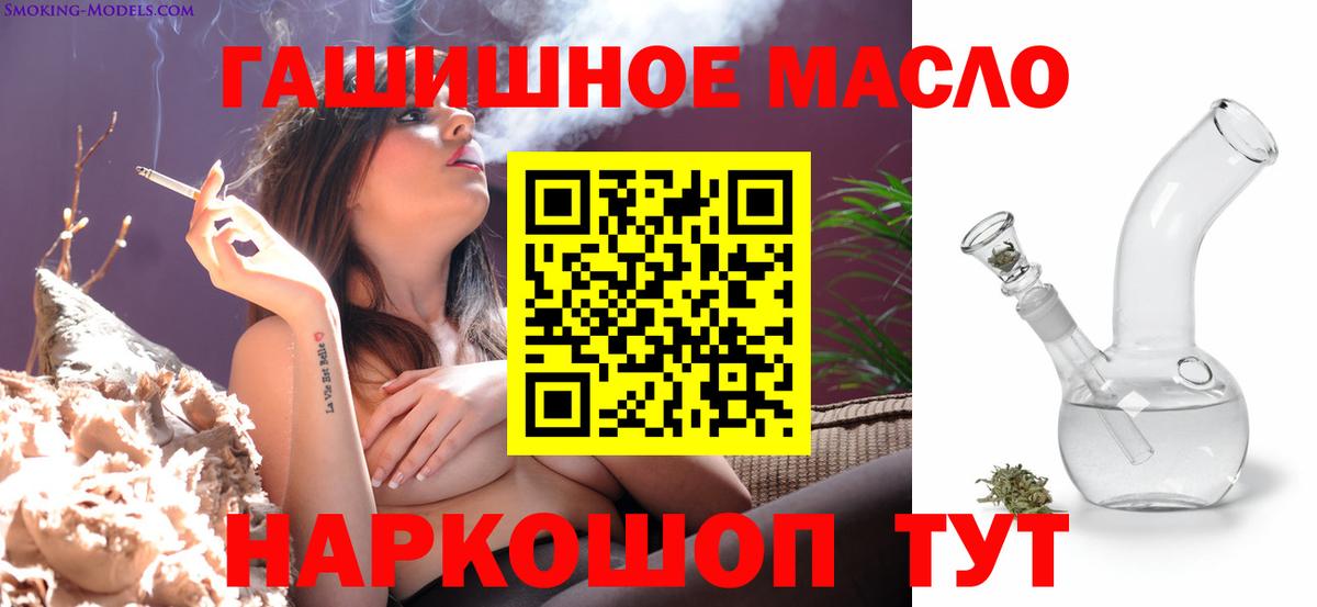 Дистиллят ТГК вейп Ангарск